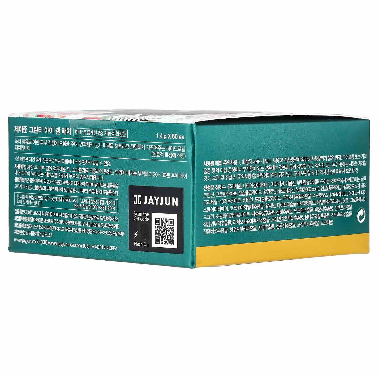 Jayjun Green Tea Eye Gel Patch – 60 Cooling Hydrogel Patches for Brightening, Depuffing & Soothing Under-Eyes