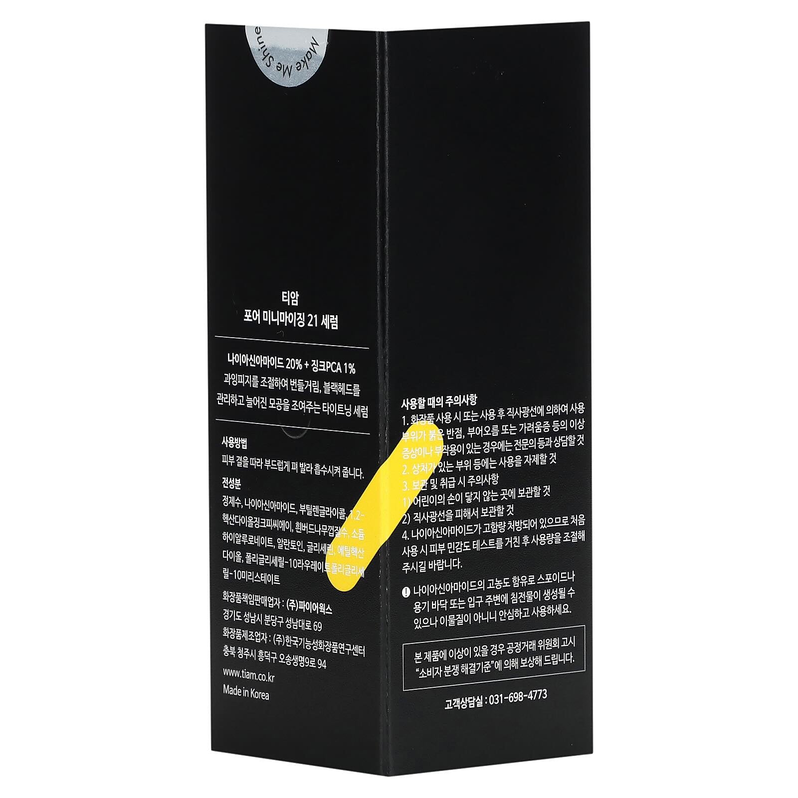 TIAM Pore Minimizing 21 Serum – Niacinamide + Zinc + BHA Pore-Tightening & Oil-Control Serum (40ml)