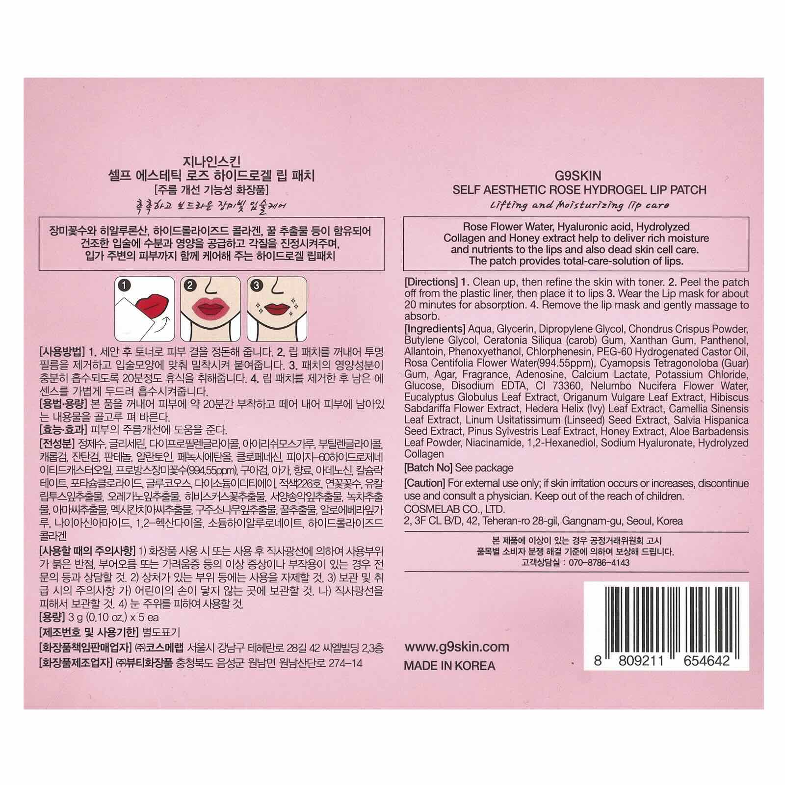 G9Skin Rose Hydrogel Lip Patch – Deep Hydration & Plumping