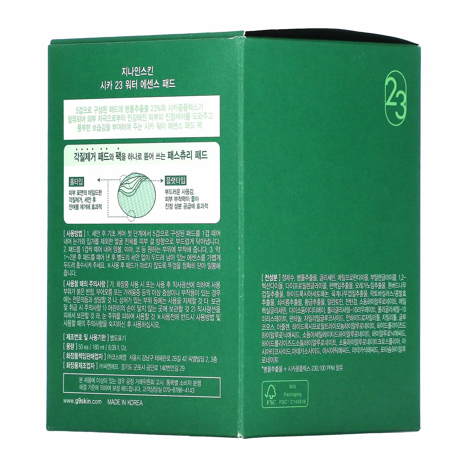 G9Skin Cica 23 Essence Pads – 50 Soothing Toner Pads