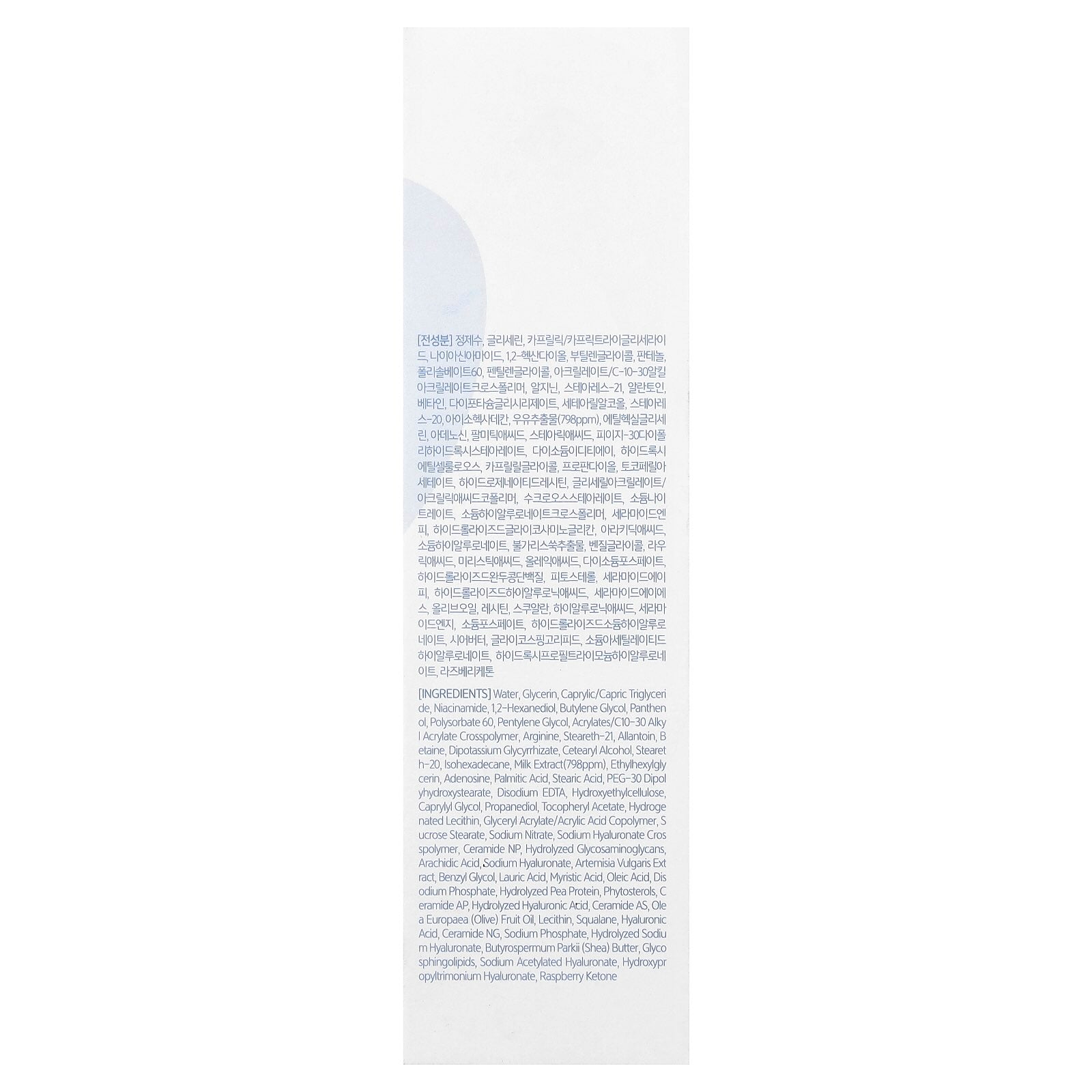 Nacific UYU Cream Toner – 150 ml Hydrating Toner with Jeju Milk & Ceramides