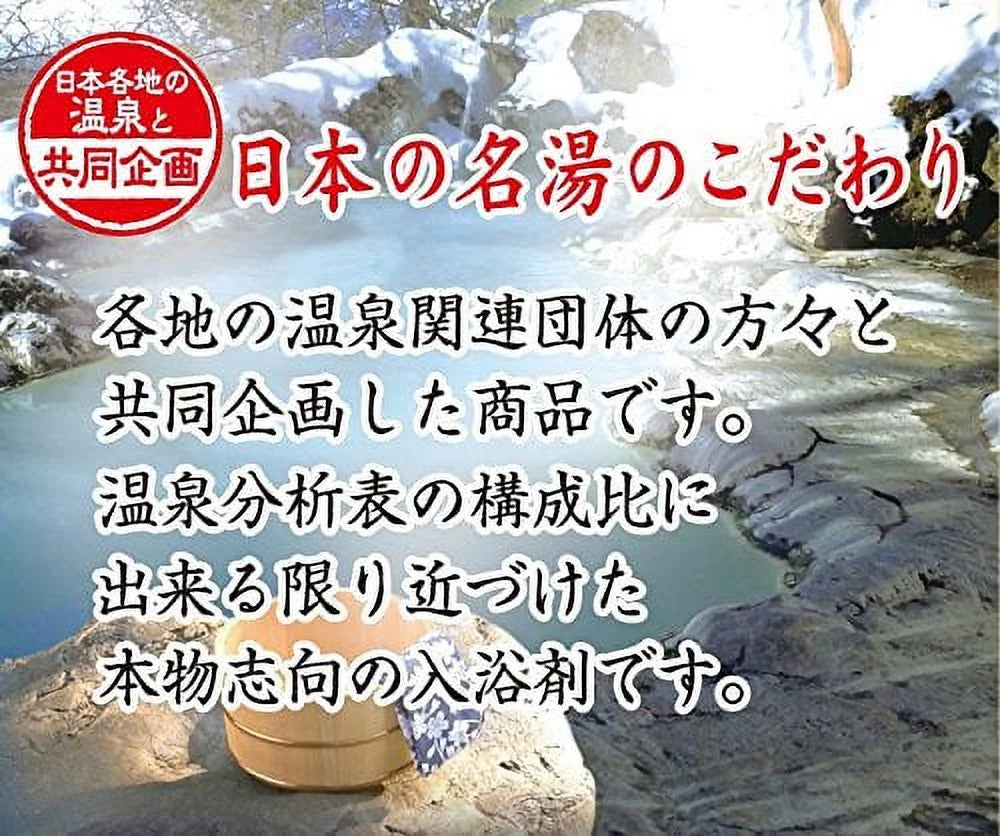 BATHCLIN Japanese Hot Spring Bath Salt – NYUTO Onsen Scent, Relaxing Mineral Soak, 450g
