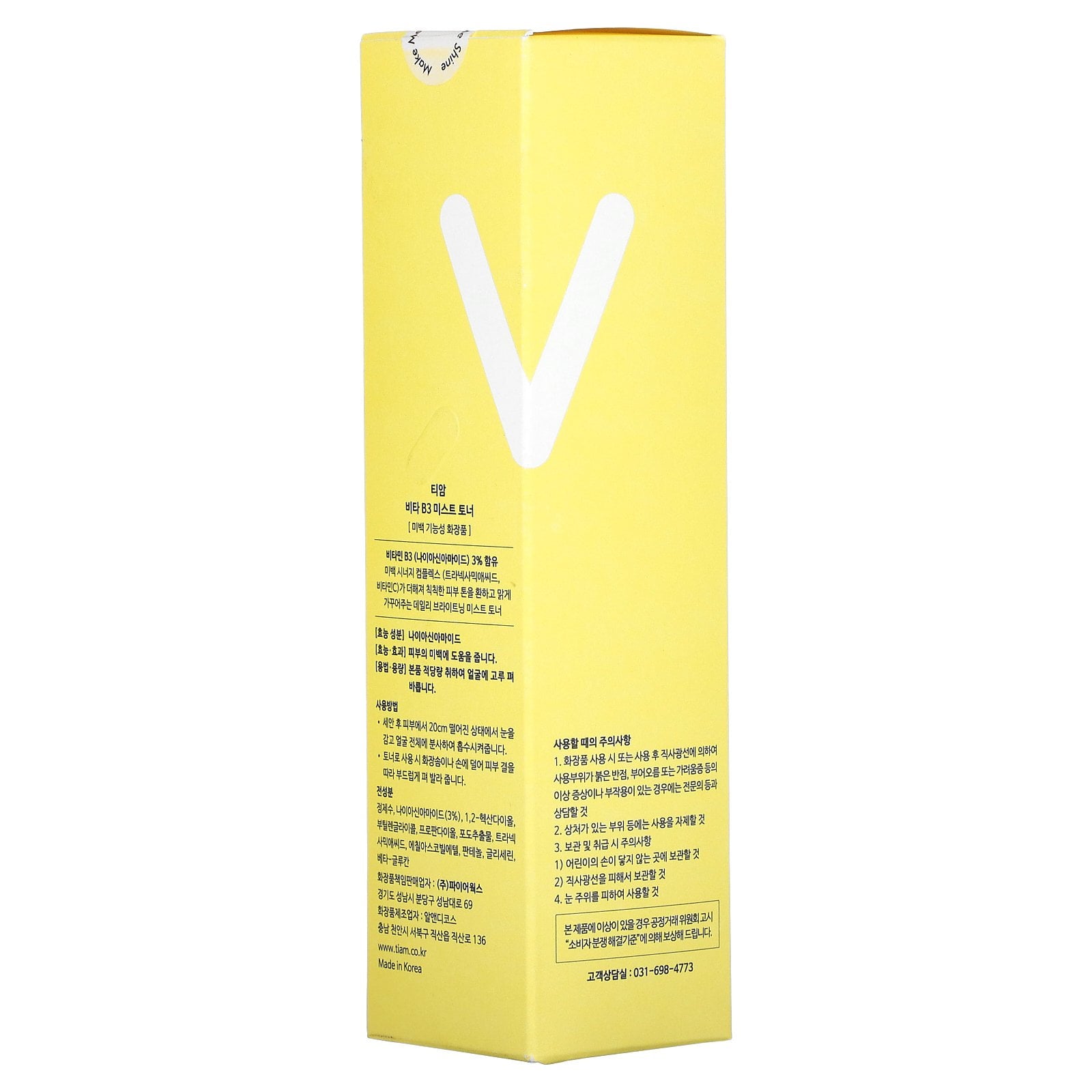 TIAM Vita B3 Mist Toner packaging showcasing bright yellow box with product details and label.